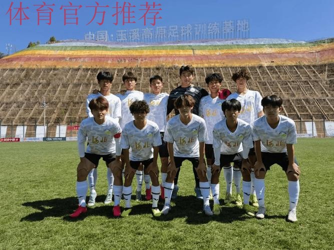 2017年全国青少年男子足球U18联赛第一阶段圆满收官 2017年全国青少年男子足球U18联赛第一阶段圆满收官