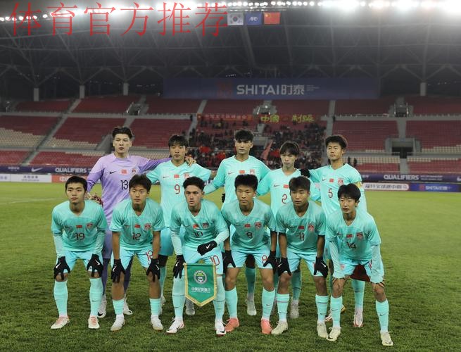 2017年全国青少年男子足球U18联赛第一阶段圆满收官 2017年全国青少年男子足球U18联赛第一阶段圆满收官