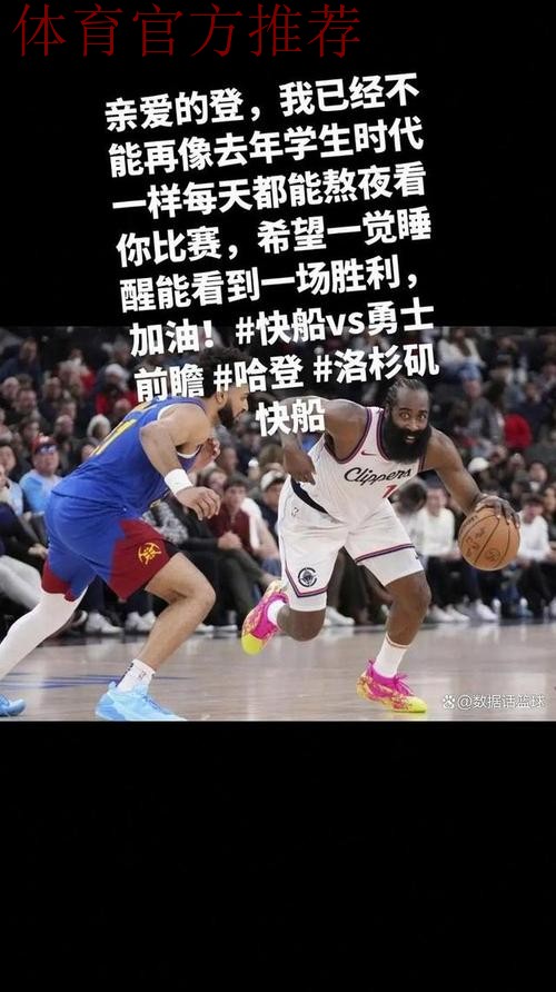 哈登打满51分钟砍下41+14+11，双加时豪取10分助快船终结连败