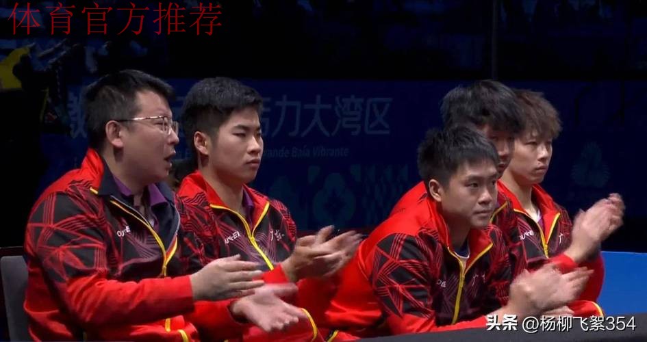 广东队获得乒乓球男团季军