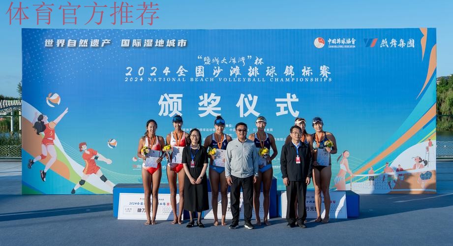 2024普陀山杯全国男子沙滩足球锦标赛收官 浙江宁波全讯卫冕
