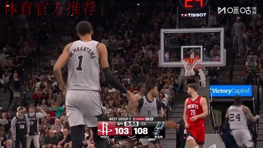 文班亚马22+8力压申京，阿门打铁杜兰特8失误，马刺终结火箭5连胜