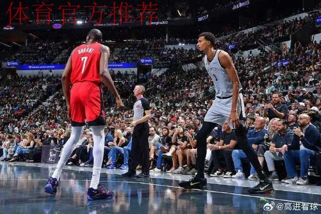 文班亚马22+8力压申京，阿门打铁杜兰特8失误，马刺终结火箭5连胜