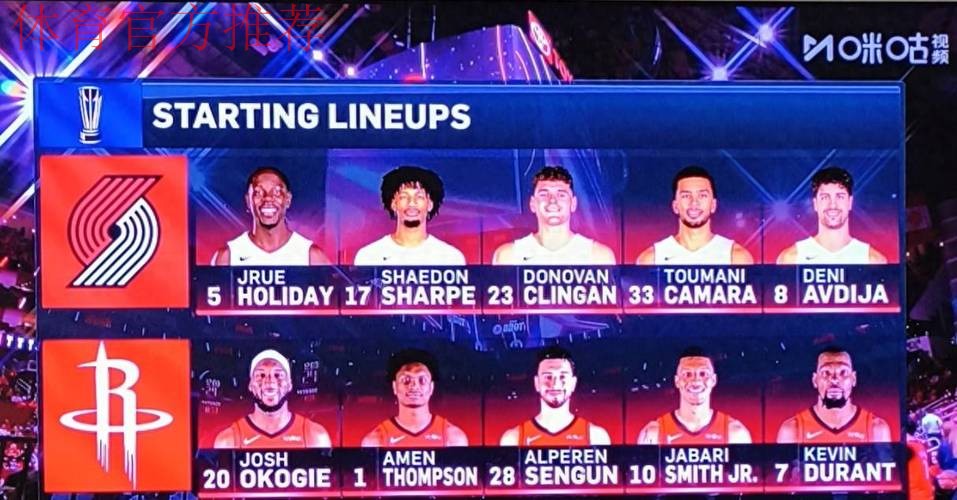 火箭140-116狂胜开拓者豪取三连胜 杜兰特30分申京准三双助队稳居西部第四