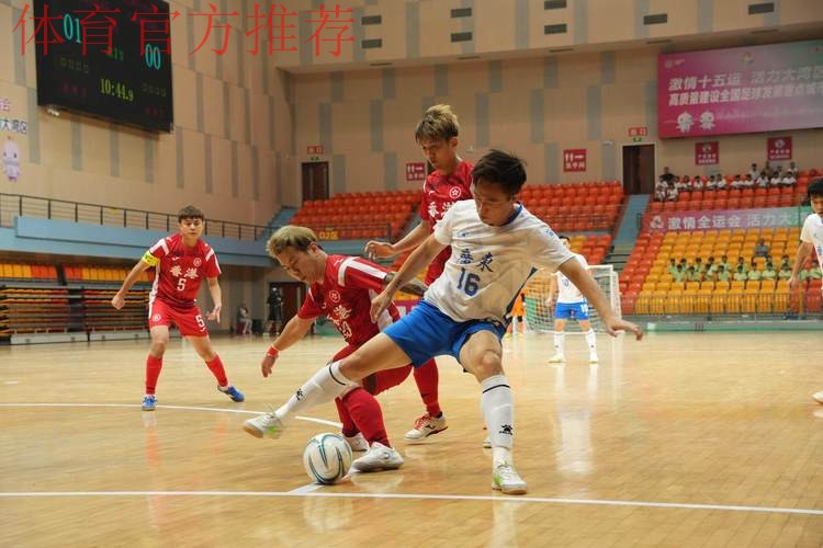 五人制足球U系列赛事如火如荼 为青少年运动员提供更多锻炼机会 五人制足球U系列赛事如火如荼 为青少年运动员提供更多锻炼机会